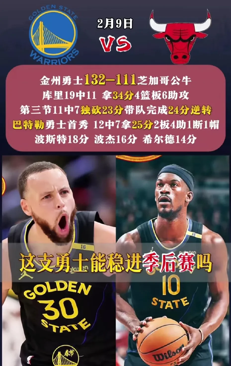 公牛关键时刻失误不断，球队憾负对手，只要价格参加是一内容.